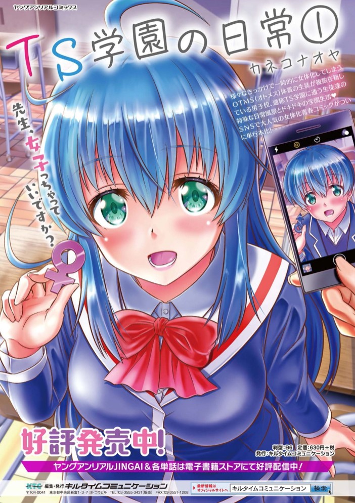 同居する粘液34