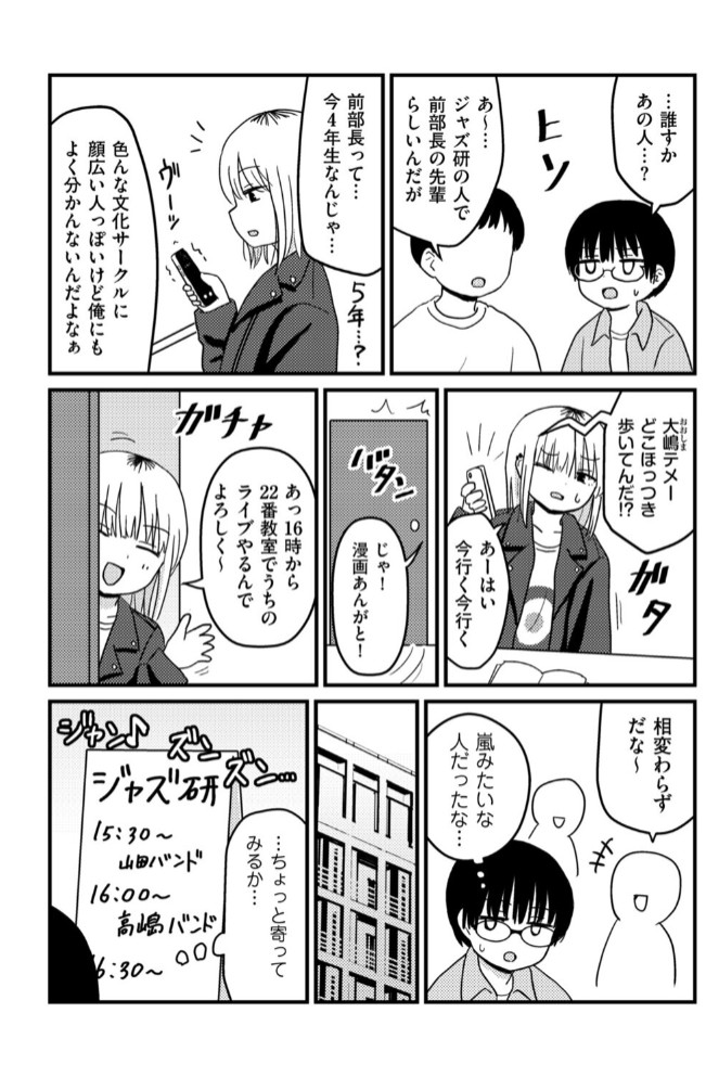 童貞以上非童貞未満3