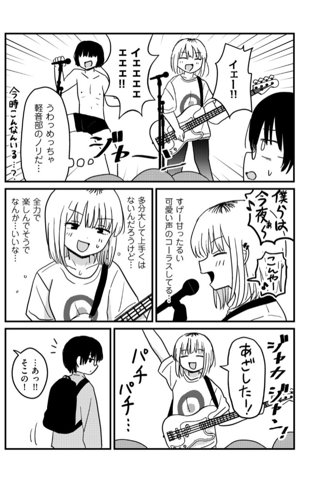 童貞以上非童貞未満4