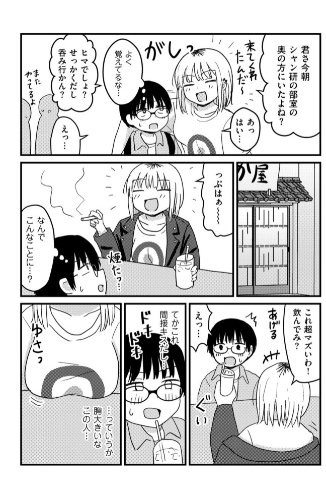 童貞以上非童貞未満5