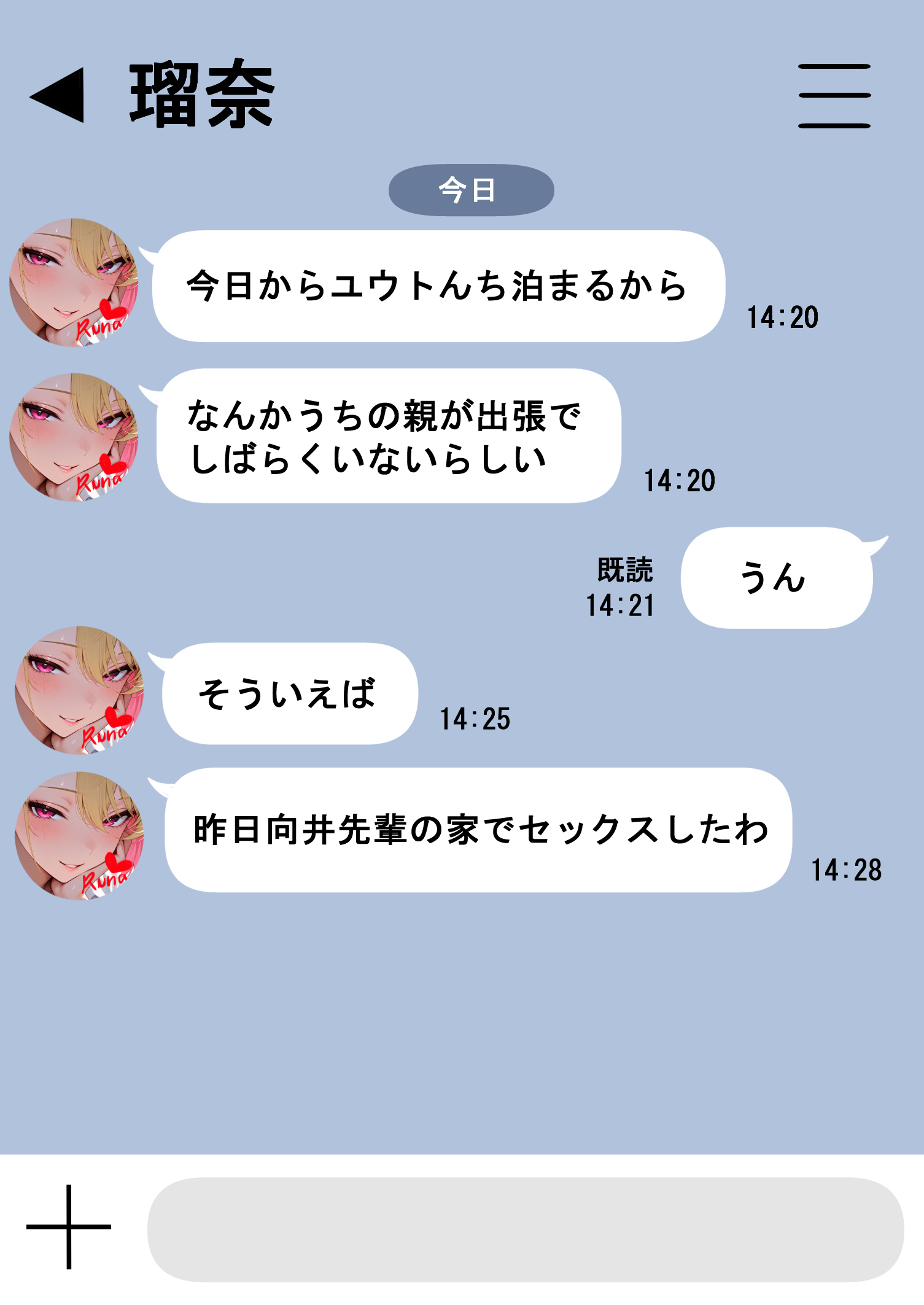 童貞をバカにする幼馴染は初恋の大きさを思い出す21