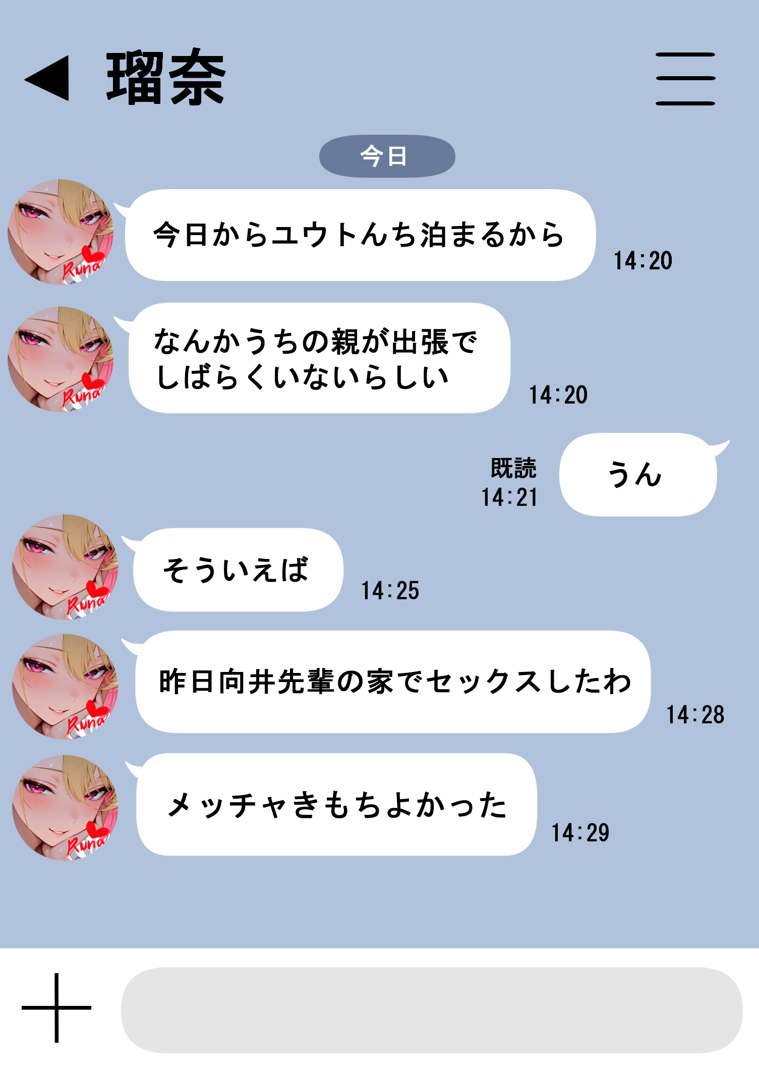 童貞をバカにする幼馴染は初恋の大きさを思い出す22