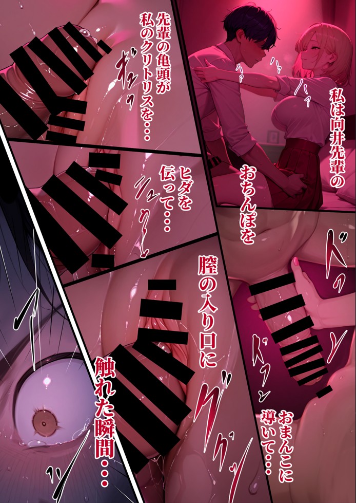 童貞をバカにする幼馴染は初恋の大きさを思い出す33