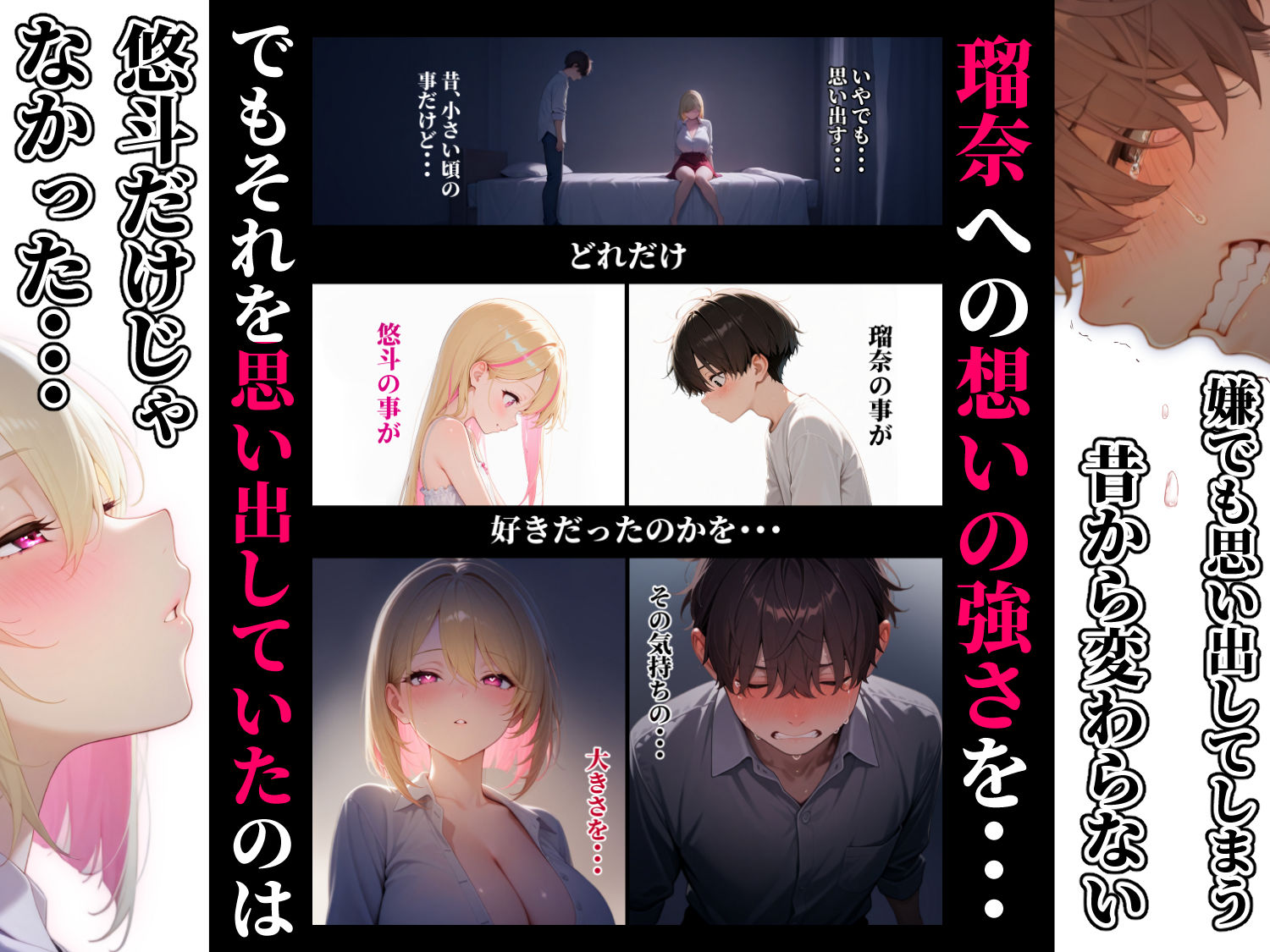 童貞をバカにする幼馴染は初恋の大きさを思い出す6