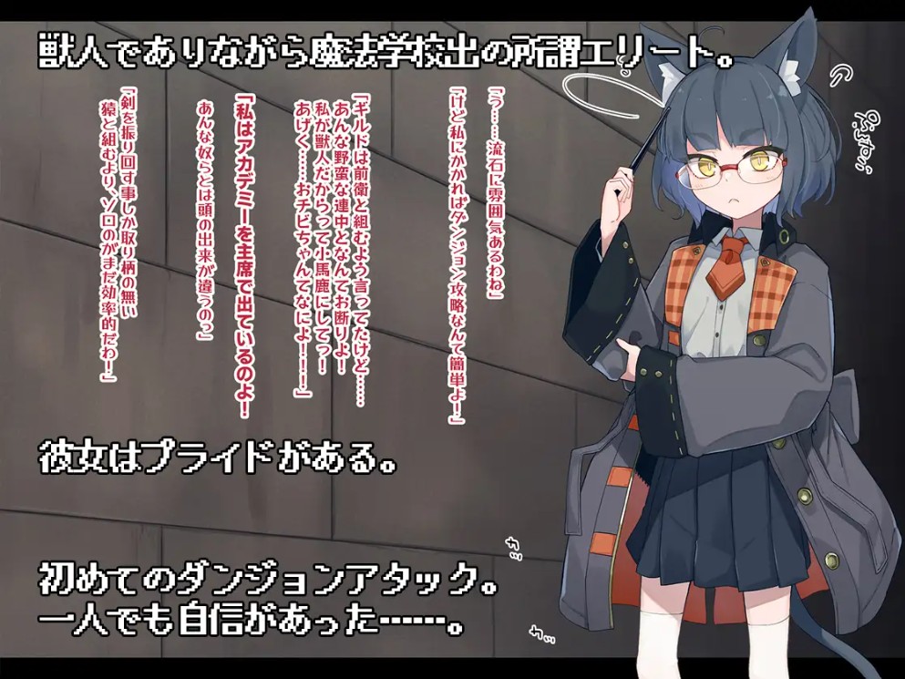 エロトラップダンジョンで敗北するエリート黒猫魔法使いちゃん2