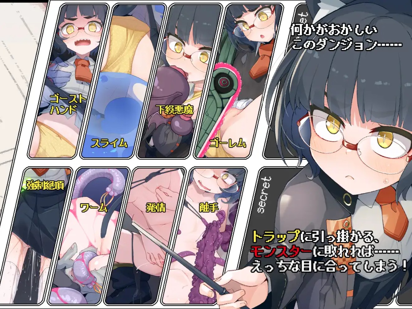 エロトラップダンジョンで敗北するエリート黒猫魔法使いちゃん3