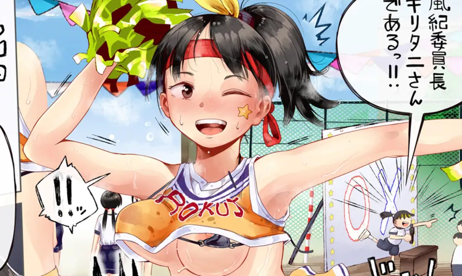 えっちな体育祭まとめ(借り物競争、〇×クイズ、二人組競争)3