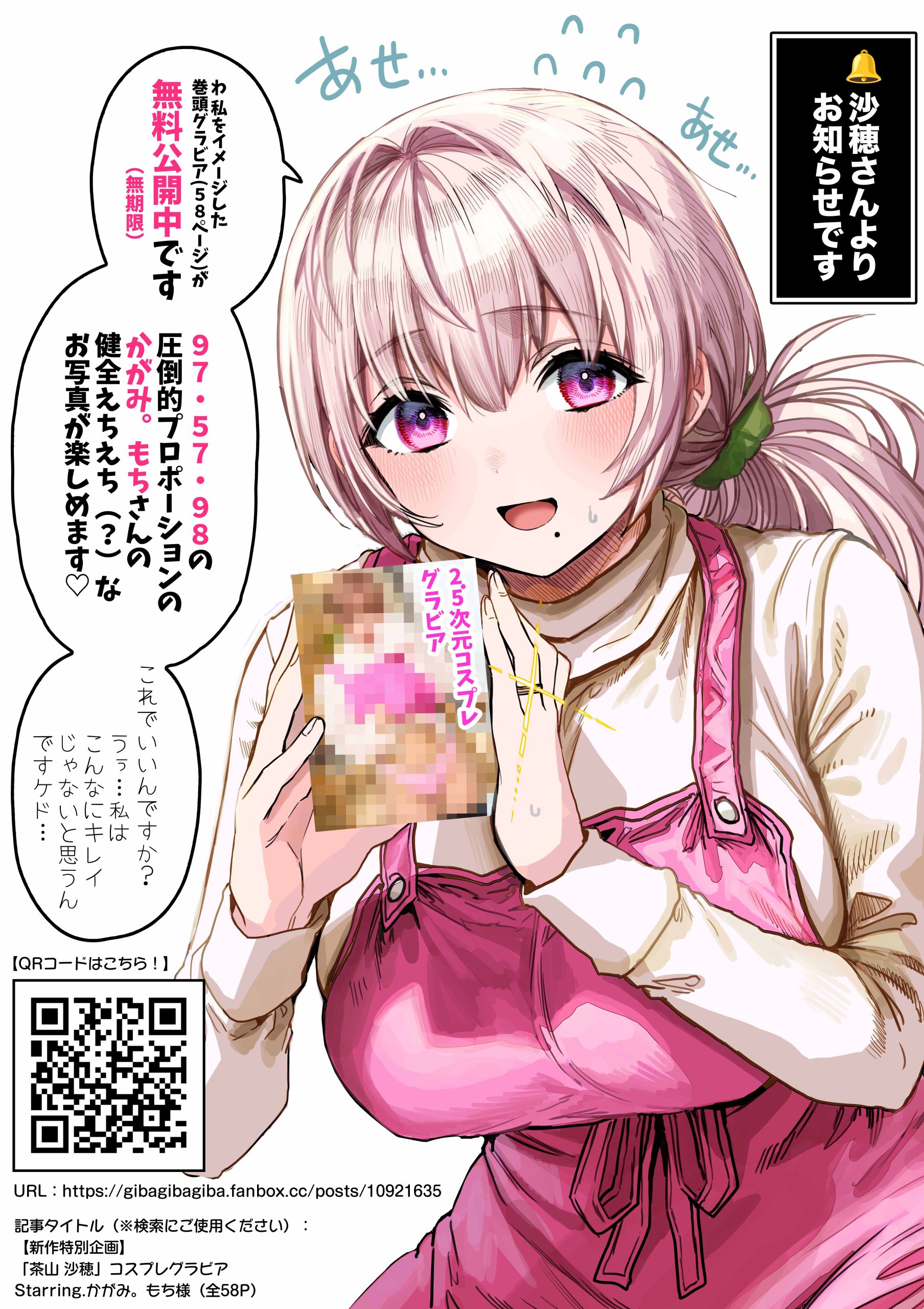 夫婦ノ夜 汁だく編 〜お茶目な奥さんとコスプレぶっかけ祭〜15