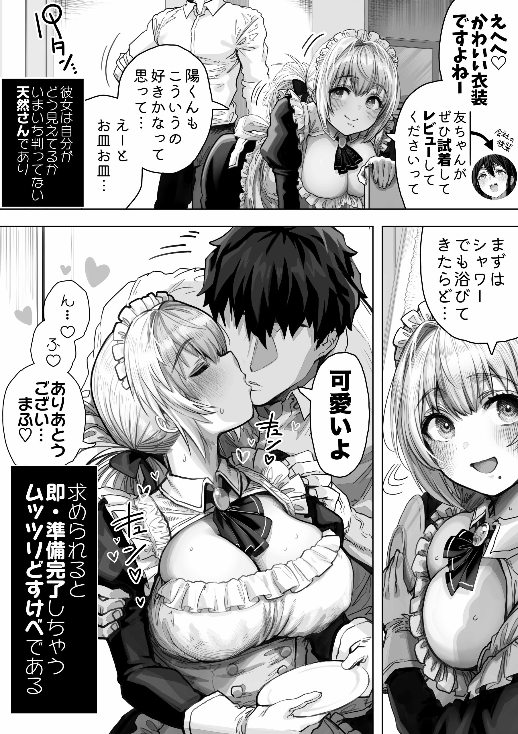 夫婦ノ夜 汁だく編 〜お茶目な奥さんとコスプレぶっかけ祭〜1q9