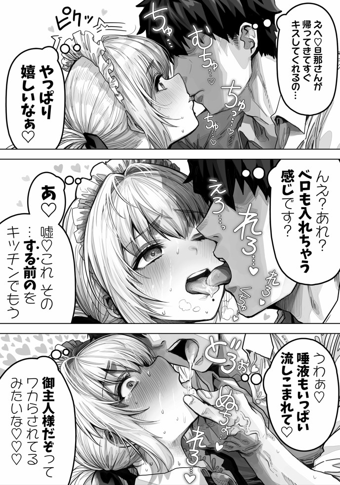 夫婦ノ夜 汁だく編 〜お茶目な奥さんとコスプレぶっかけ祭〜20