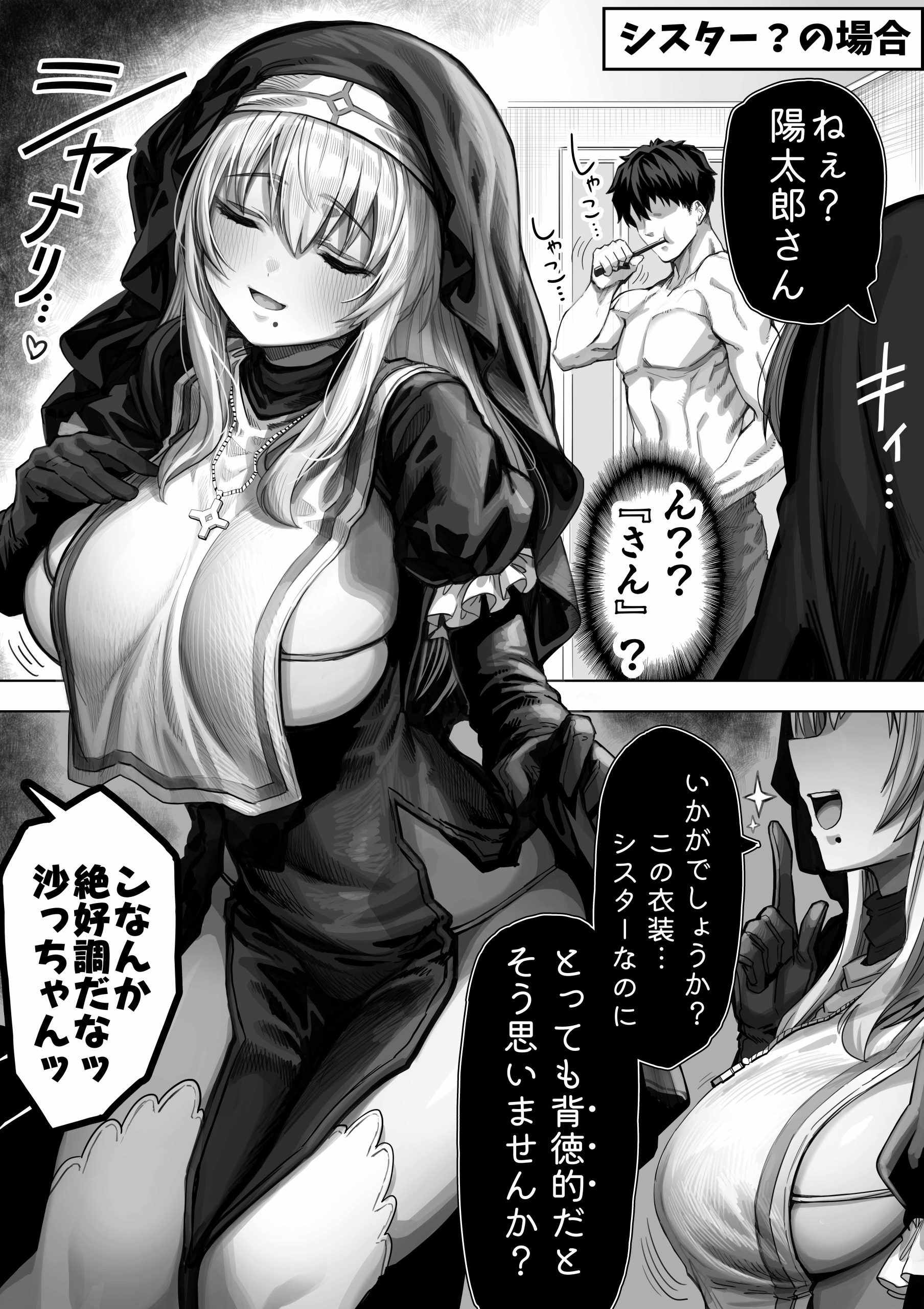 夫婦ノ夜 汁だく編 〜お茶目な奥さんとコスプレぶっかけ祭〜41