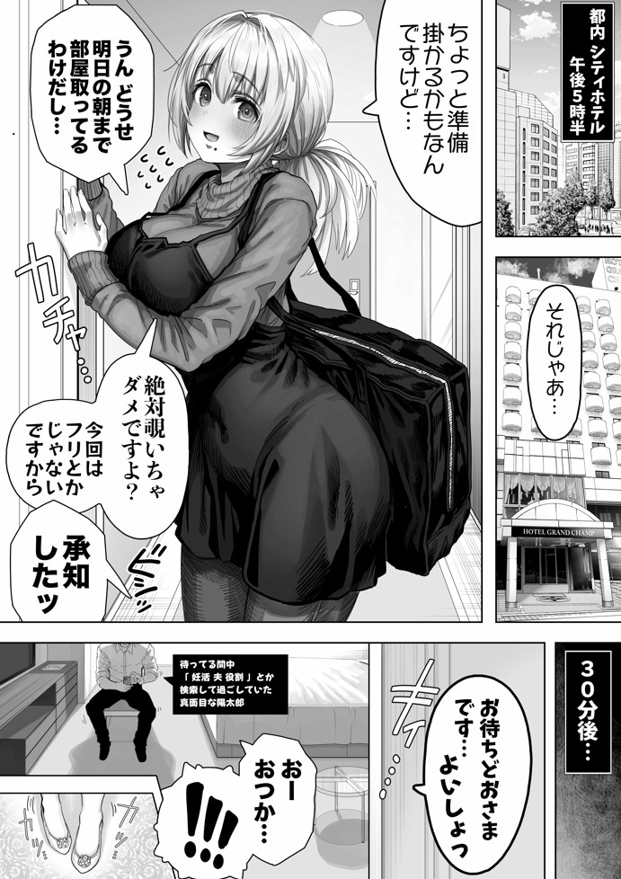 夫婦ノ夜 汁だく編 〜お茶目な奥さんとコスプレぶっかけ祭〜45