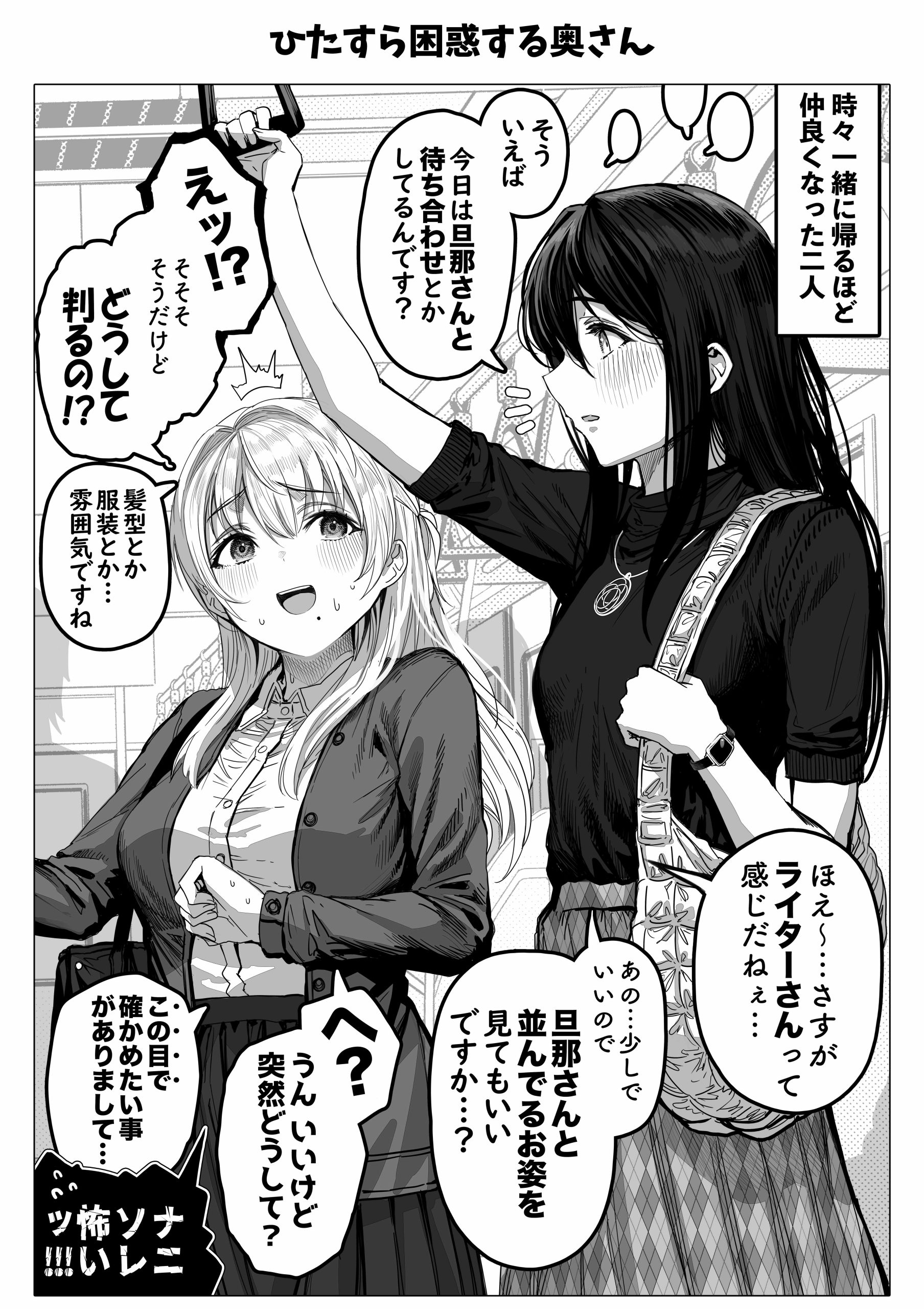 夫婦ノ夜 汁だく編 〜お茶目な奥さんとコスプレぶっかけ祭〜48