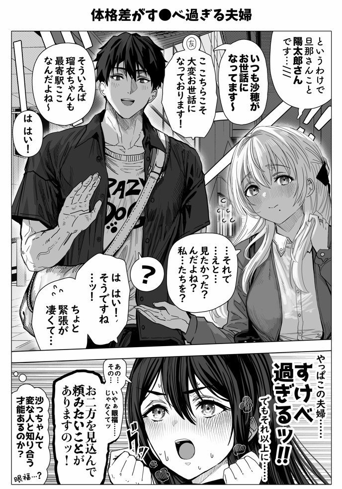 夫婦ノ夜 汁だく編 〜お茶目な奥さんとコスプレぶっかけ祭〜49