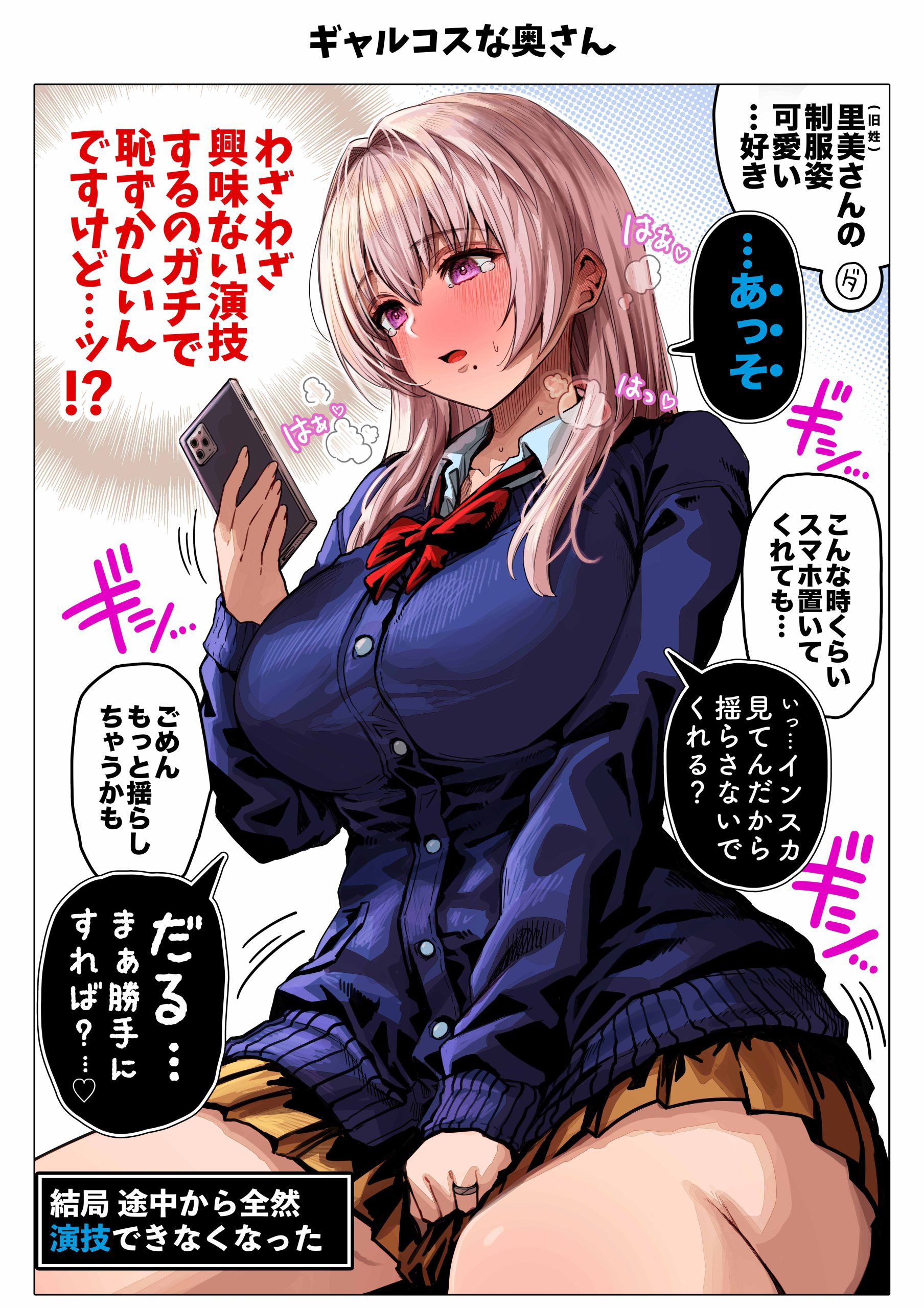 夫婦ノ夜 汁だく編 〜お茶目な奥さんとコスプレぶっかけ祭〜60