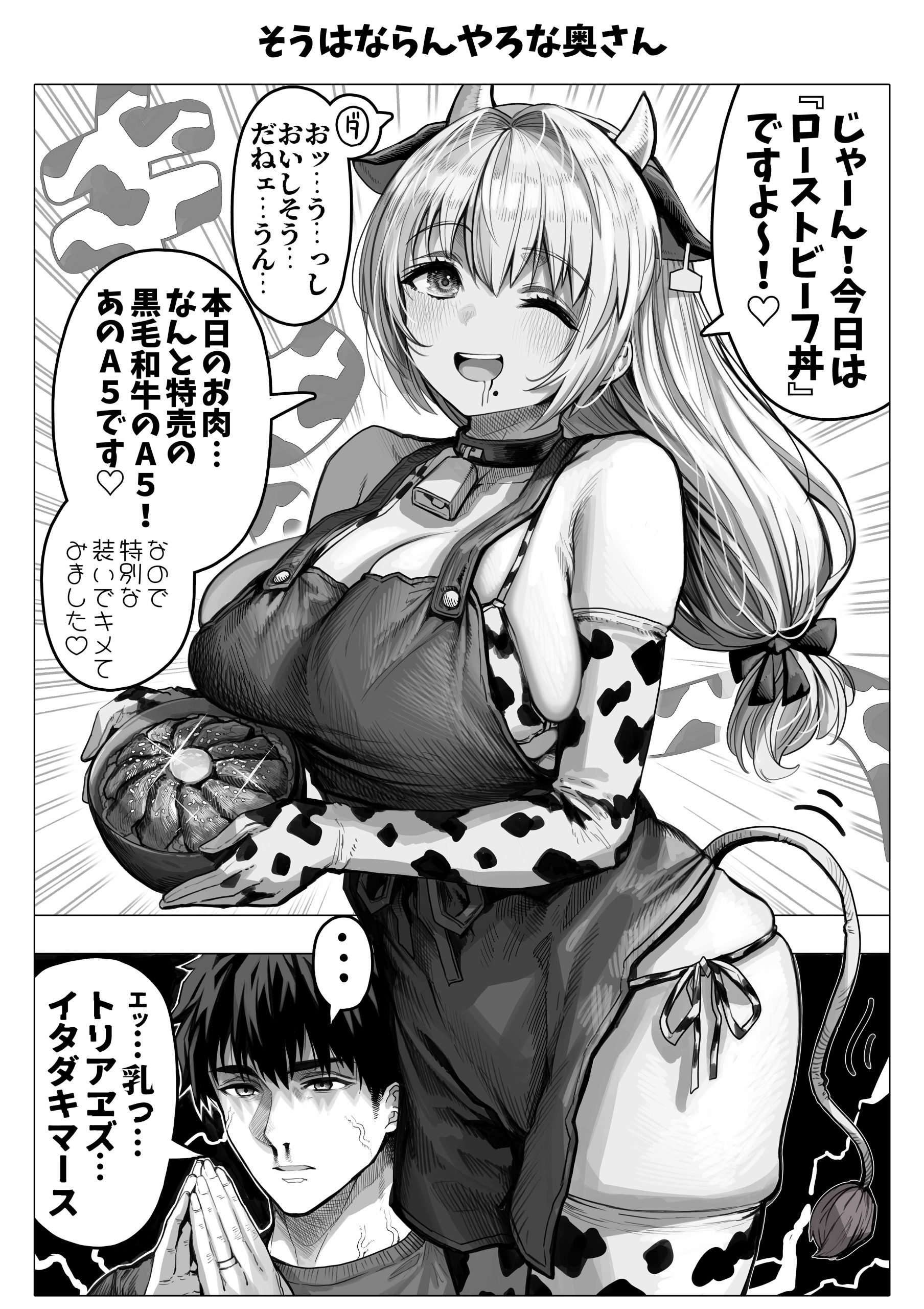 夫婦ノ夜 汁だく編 〜お茶目な奥さんとコスプレぶっかけ祭〜62