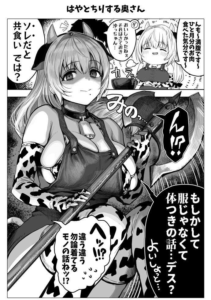 夫婦ノ夜 汁だく編 〜お茶目な奥さんとコスプレぶっかけ祭〜63