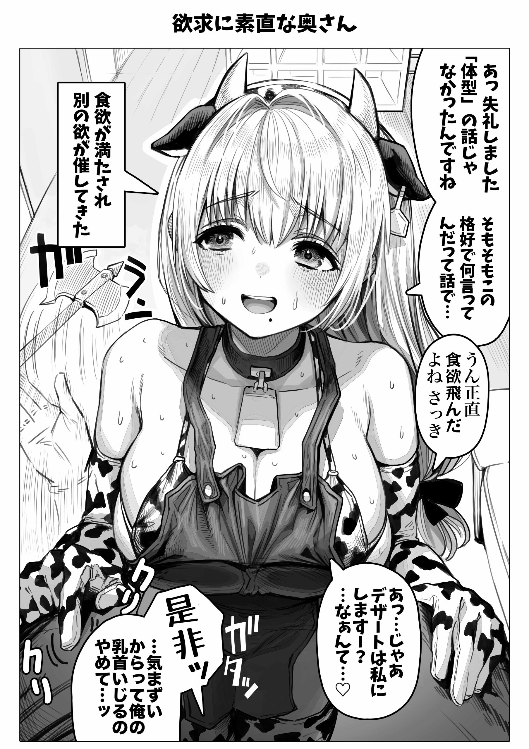 夫婦ノ夜 汁だく編 〜お茶目な奥さんとコスプレぶっかけ祭〜64