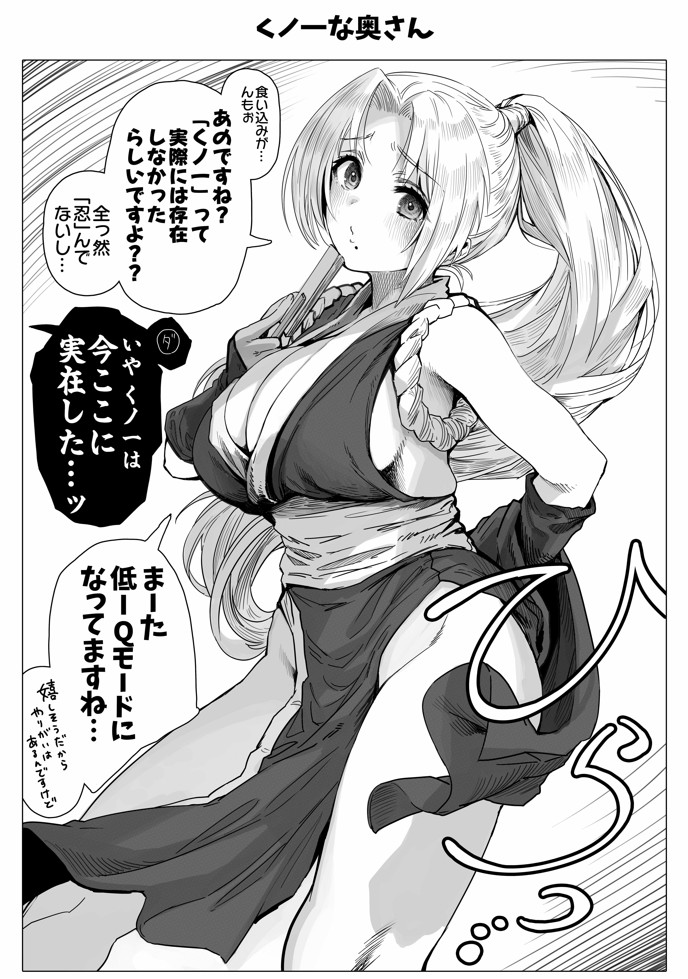 夫婦ノ夜 汁だく編 〜お茶目な奥さんとコスプレぶっかけ祭〜67