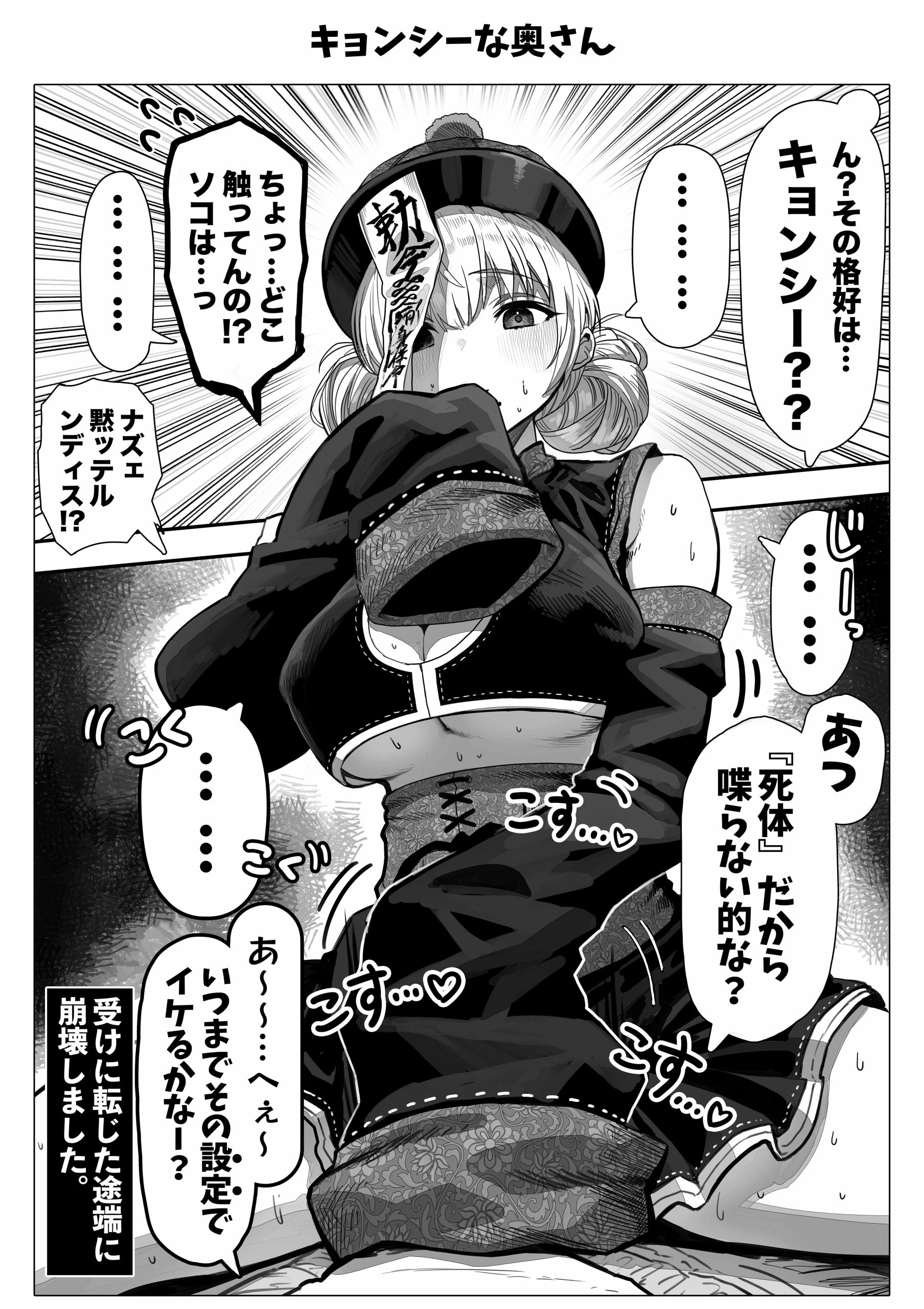 夫婦ノ夜 汁だく編 〜お茶目な奥さんとコスプレぶっかけ祭〜68