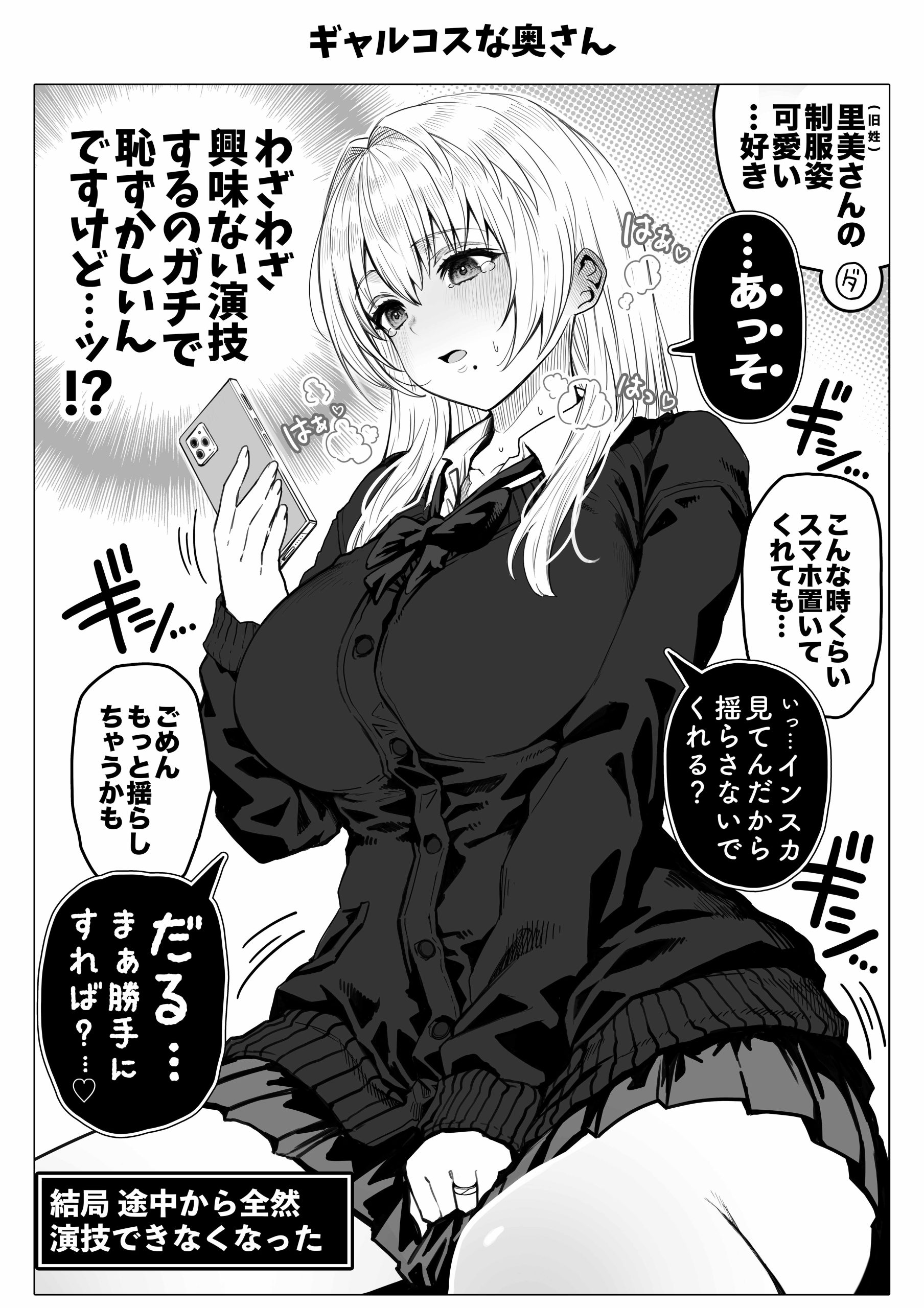 夫婦ノ夜 汁だく編 〜お茶目な奥さんとコスプレぶっかけ祭〜70