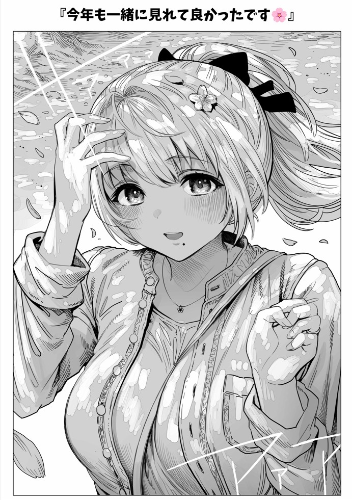 夫婦ノ夜 汁だく編 〜お茶目な奥さんとコスプレぶっかけ祭〜78