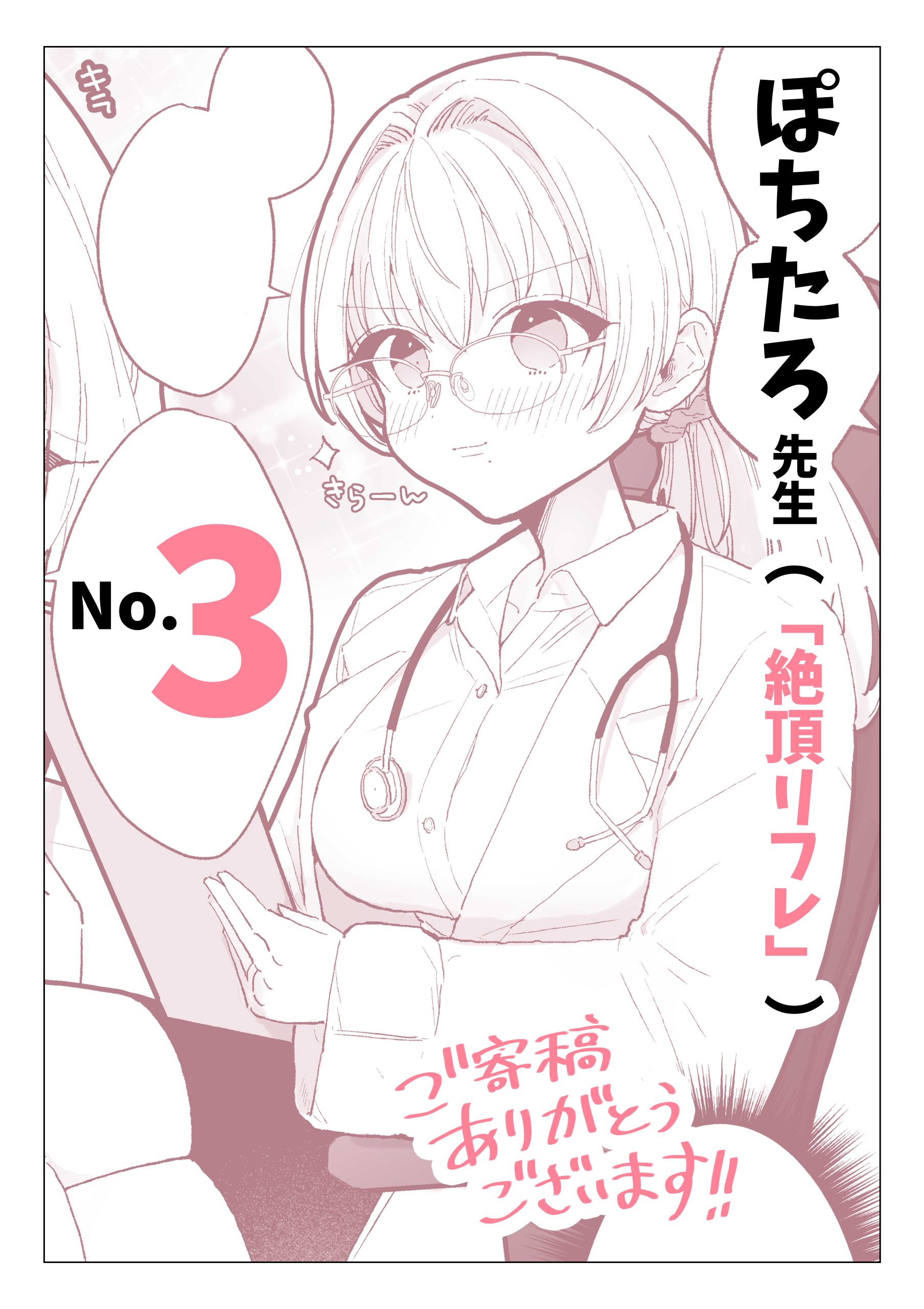 夫婦ノ夜 汁だく編 〜お茶目な奥さんとコスプレぶっかけ祭〜82