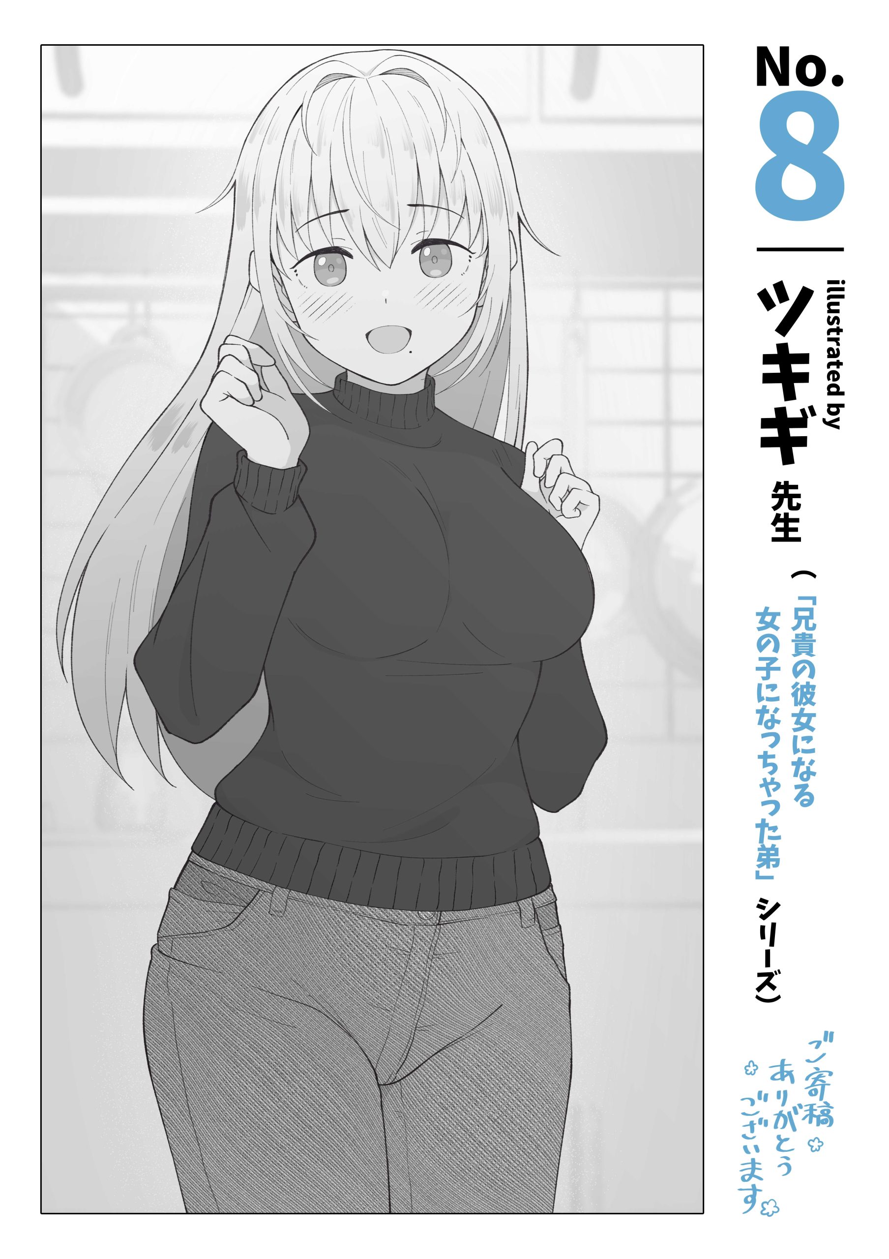 夫婦ノ夜 汁だく編 〜お茶目な奥さんとコスプレぶっかけ祭〜87