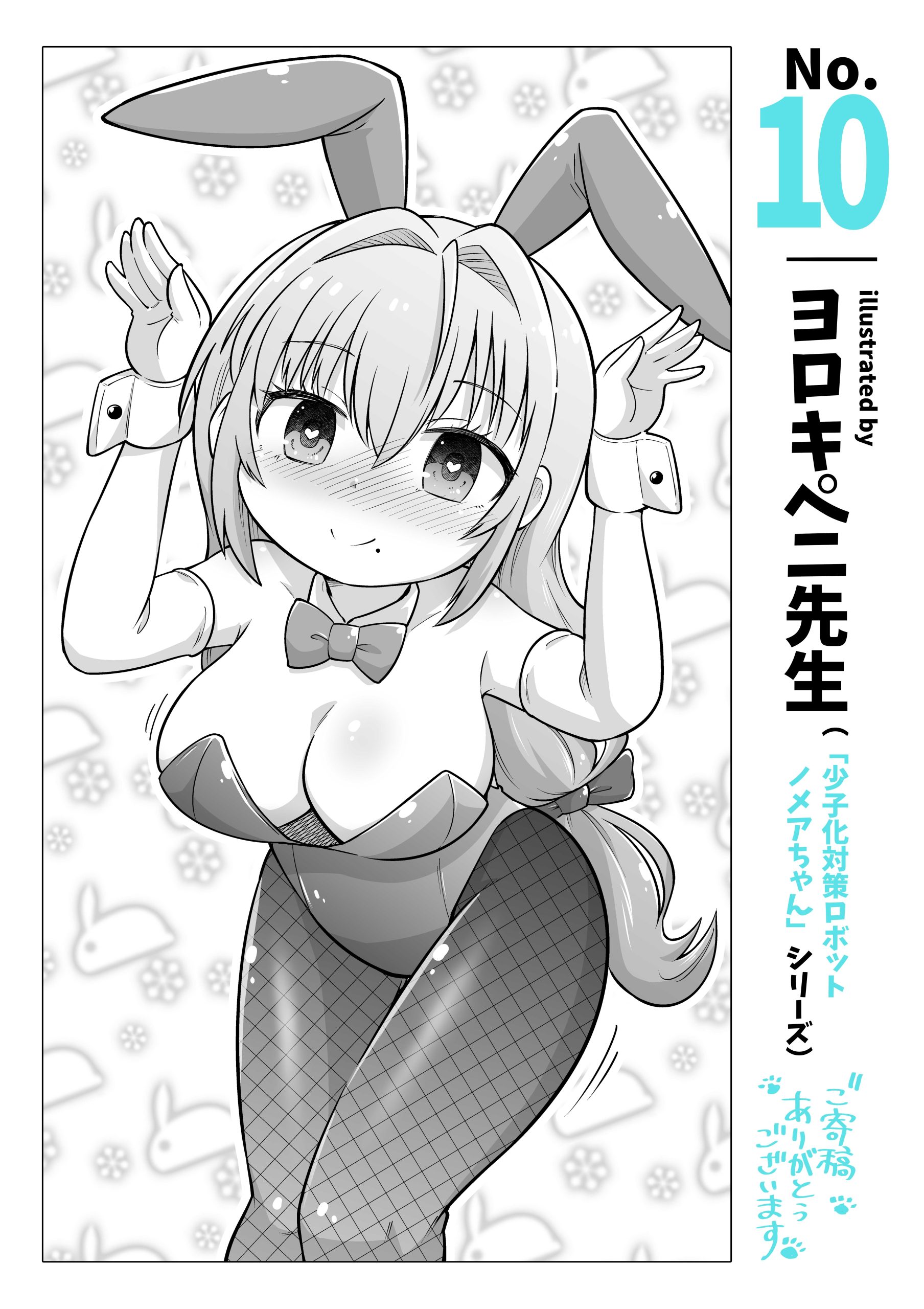 夫婦ノ夜 汁だく編 〜お茶目な奥さんとコスプレぶっかけ祭〜89