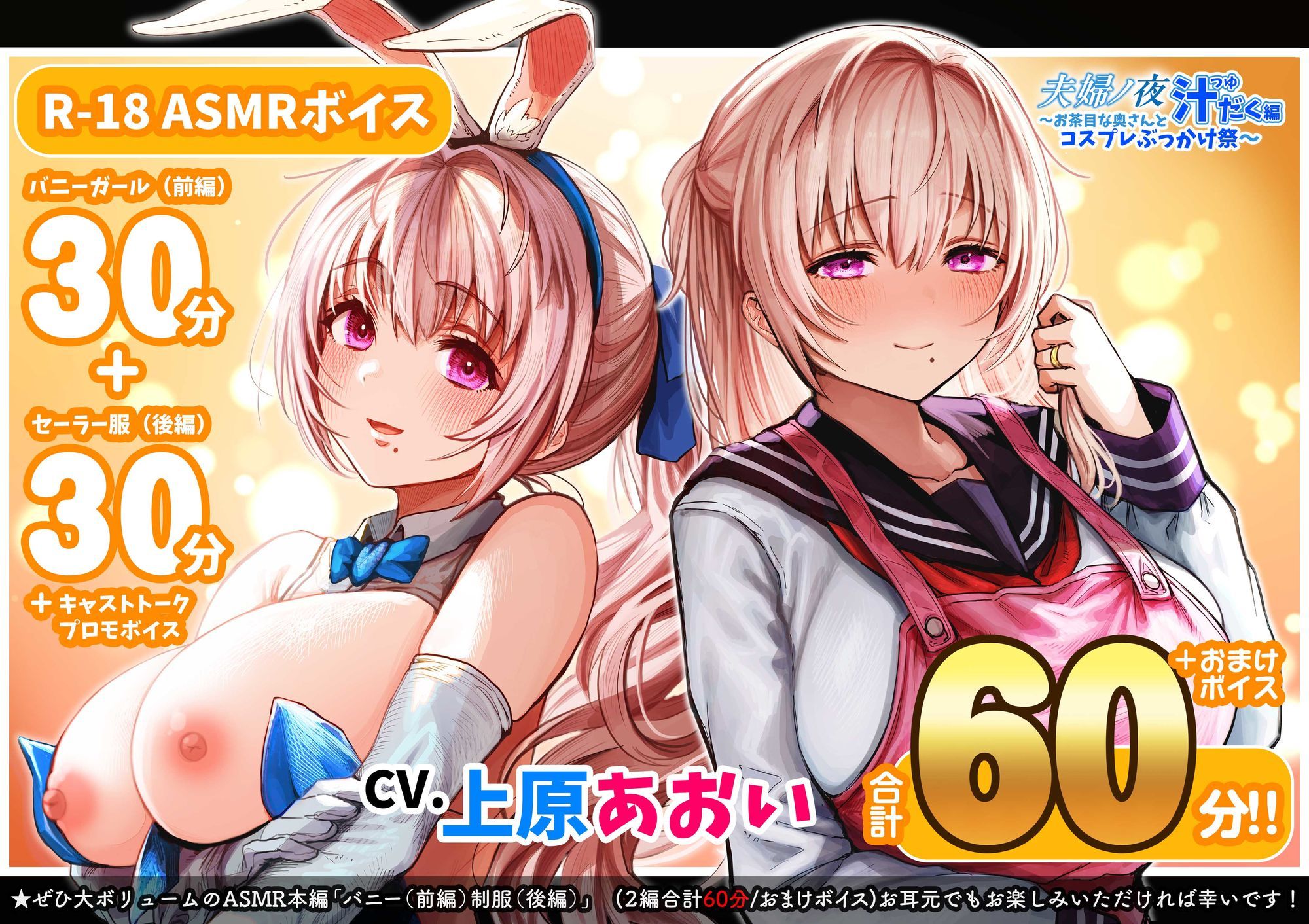 夫婦ノ夜 汁だく編 〜お茶目な奥さんとコスプレぶっかけ祭〜9