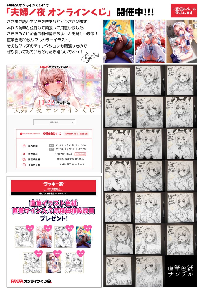 夫婦ノ夜 汁だく編 〜お茶目な奥さんとコスプレぶっかけ祭〜91