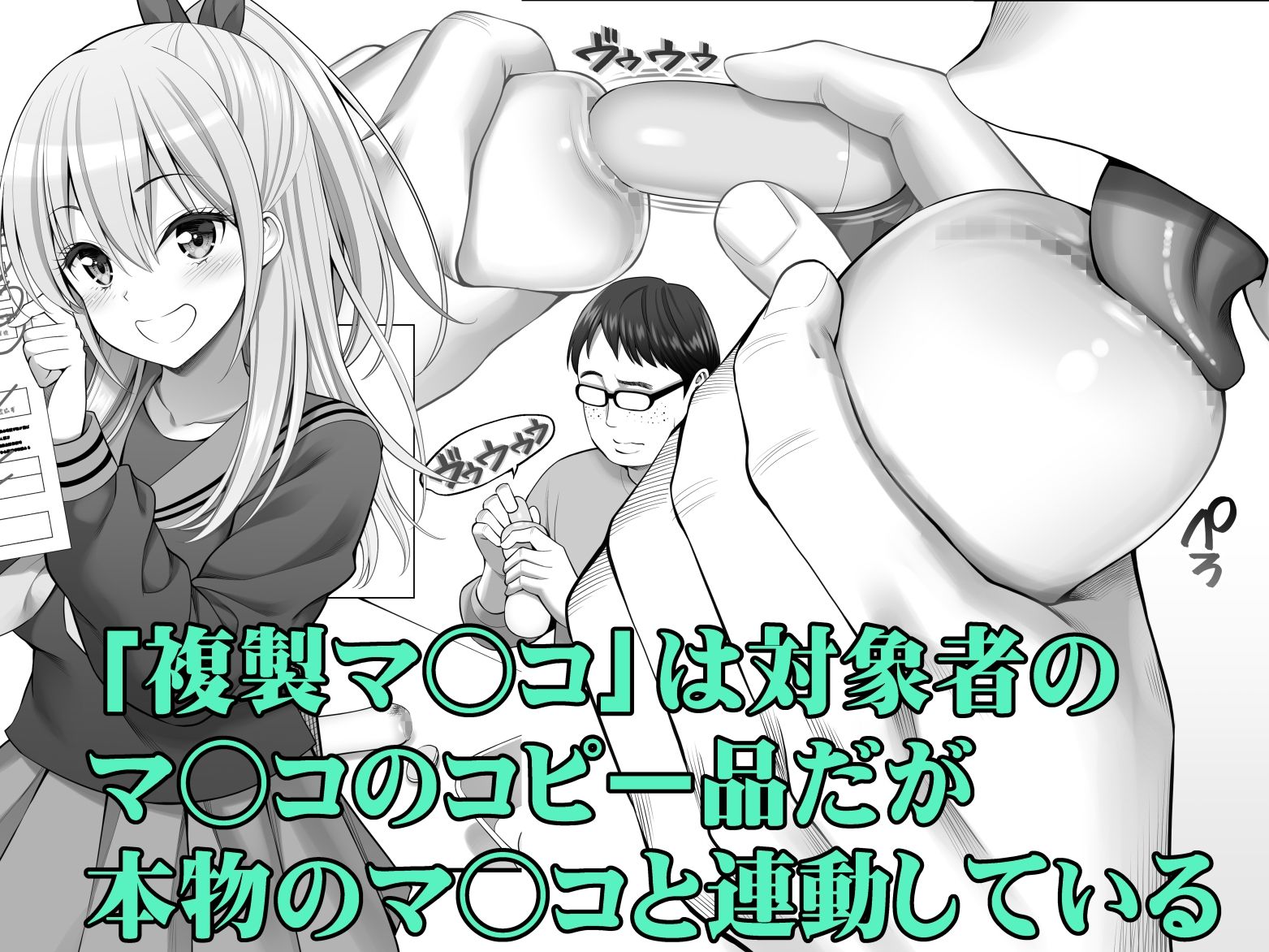 複製マ○コ3〜アイドルマ○コ編〜3