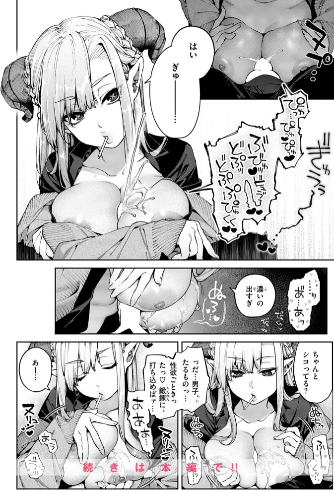 ぎゃるばす・あれるぎー! 10