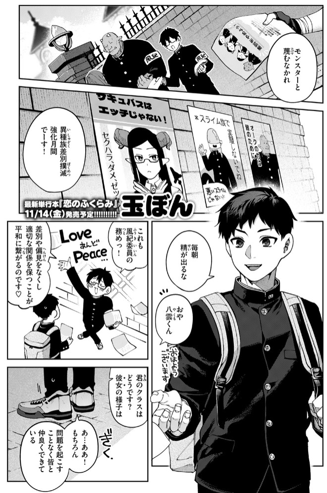 ぎゃるばす・あれるぎー! 3