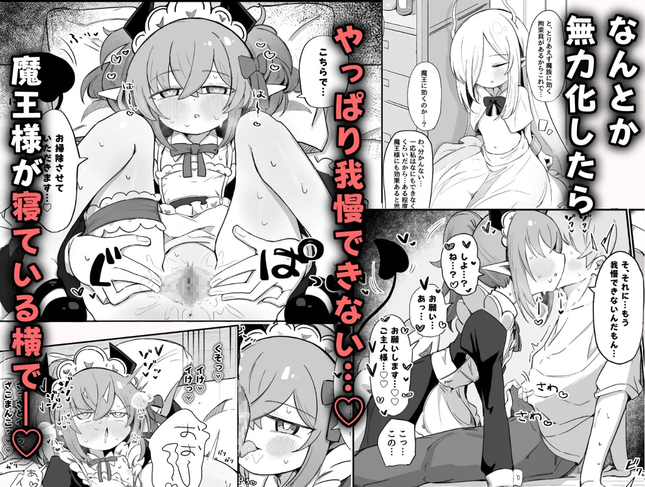 (元)敵の女幹部ちゃんは我慢ができない6