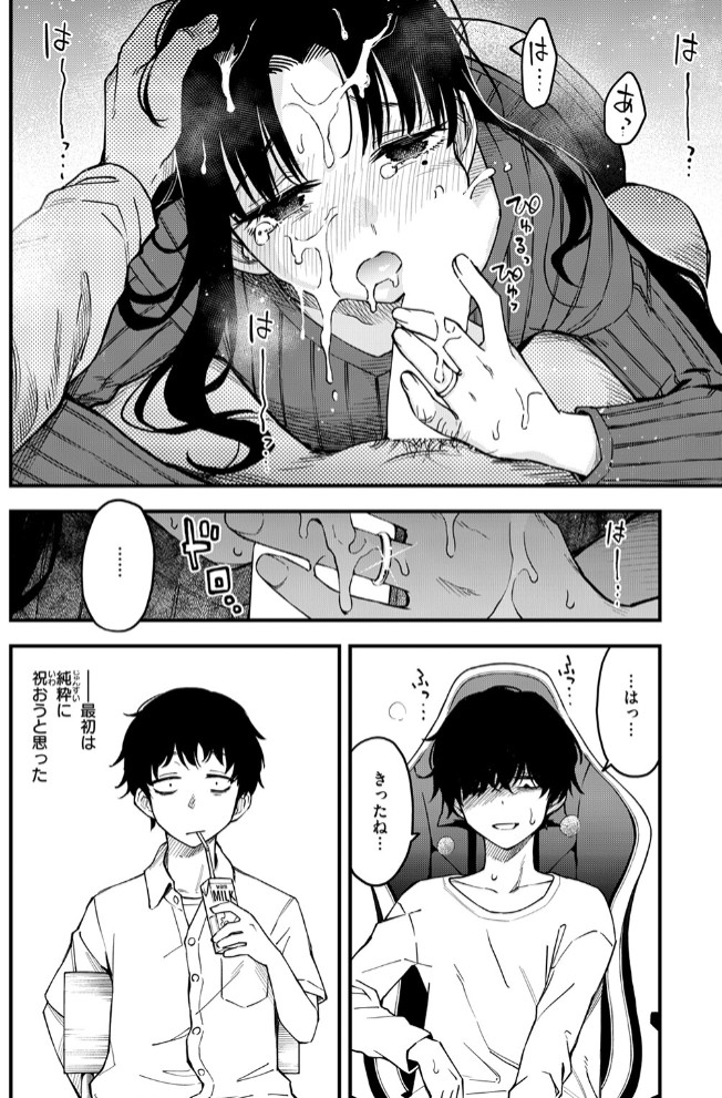 義姉ちゃん、オナホになってよ。前編8