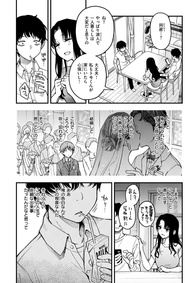 義姉ちゃん、オナホになってよ。前編9