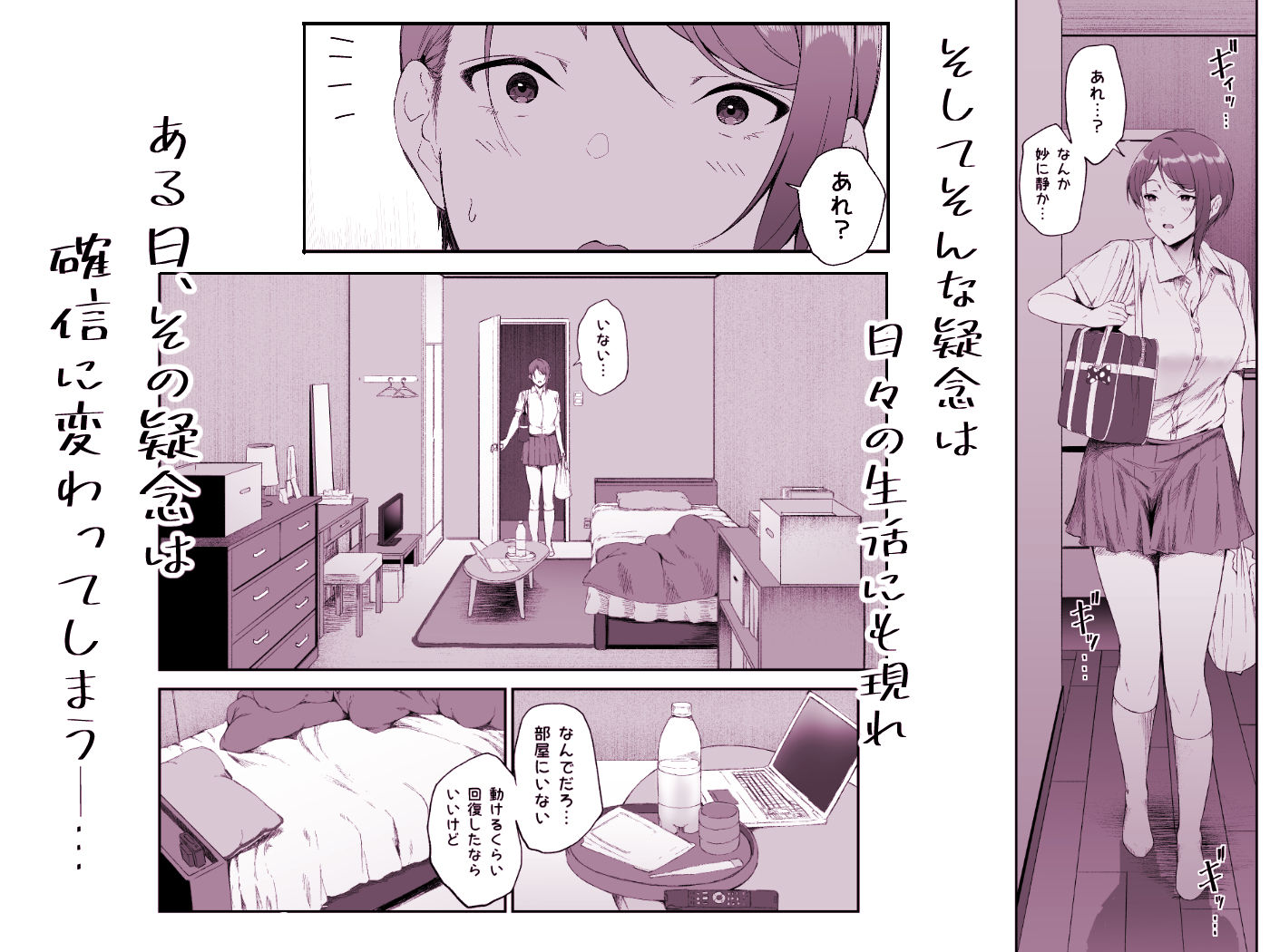 ギャギャギャ・ギャル・ハーレム24