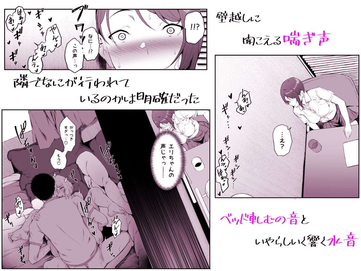 ギャギャギャ・ギャル・ハーレム25