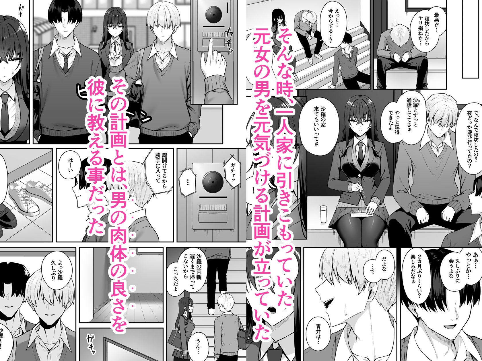 ギャルと僕が性別逆転 雌の僕と新人男子4