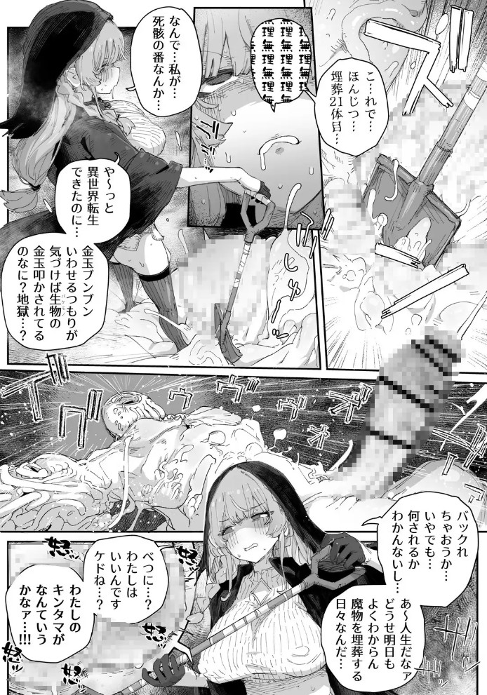 へぇ~そうやっておちんぽイラつかせてくるんだあ、いいよ来なよ3