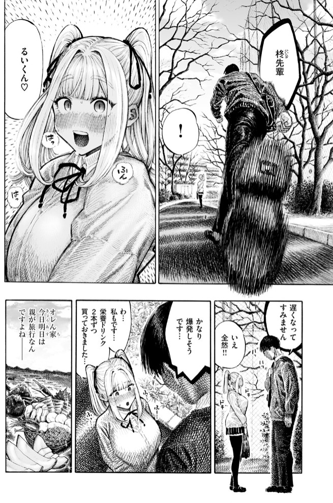 柊先輩パンパンパンパン4