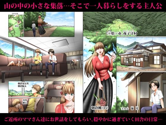 人妻ゴロしの魔眼 ─友達のお母さん 朝倉桃(35)の場合─2