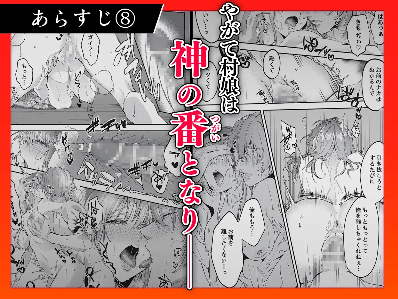 人嫌い神様は生贄処女を寵愛する~オクにいっぱい淫らな種 上下巻セット10