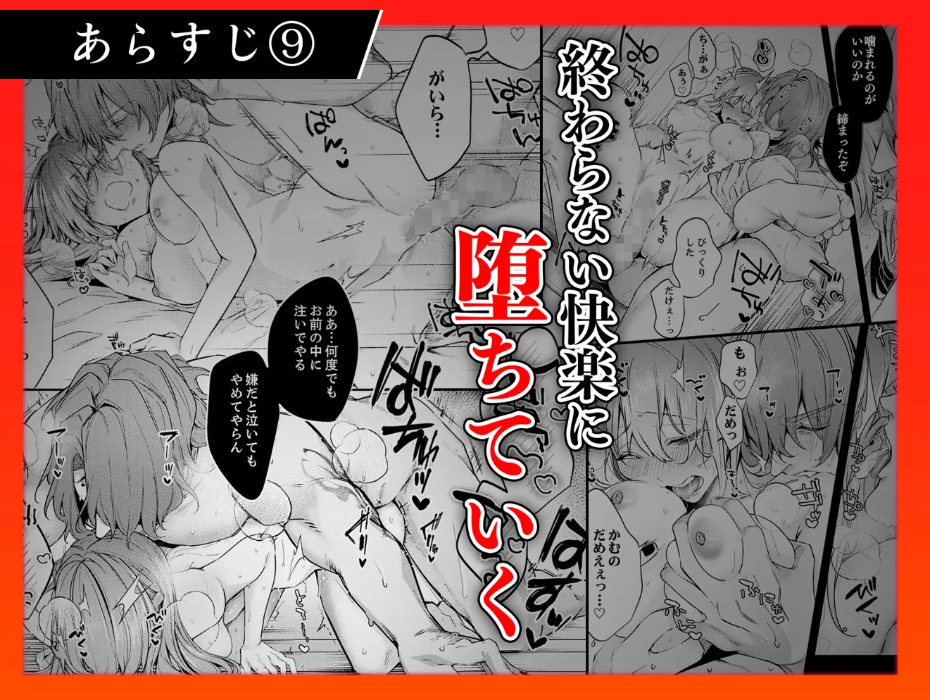 人嫌い神様は生贄処女を寵愛する~オクにいっぱい淫らな種 上下巻セット11
