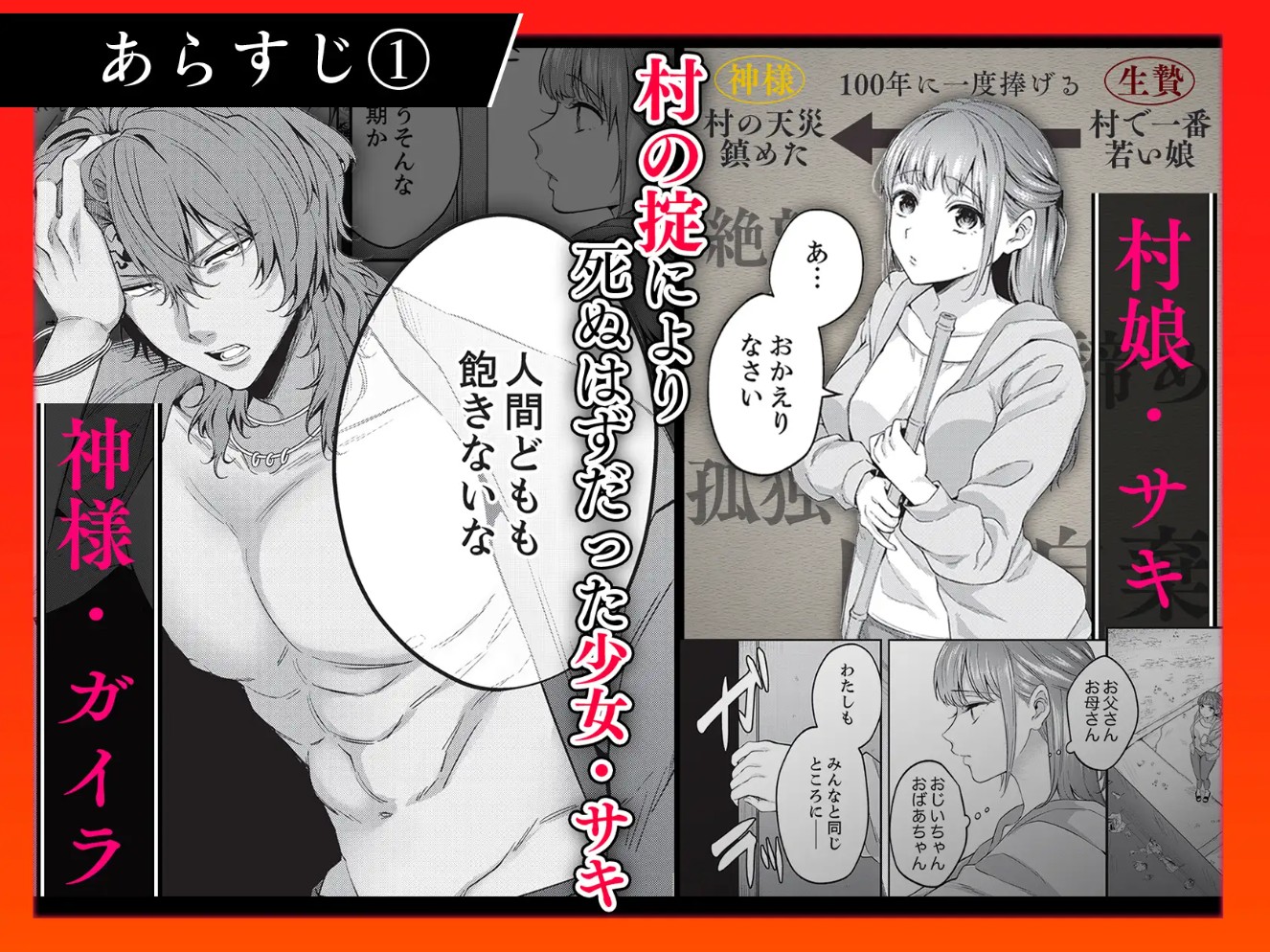 人嫌い神様は生贄処女を寵愛する~オクにいっぱい淫らな種 上下巻セット3