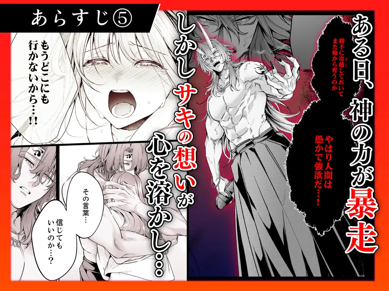 人嫌い神様は生贄処女を寵愛する~オクにいっぱい淫らな種 上下巻セット7