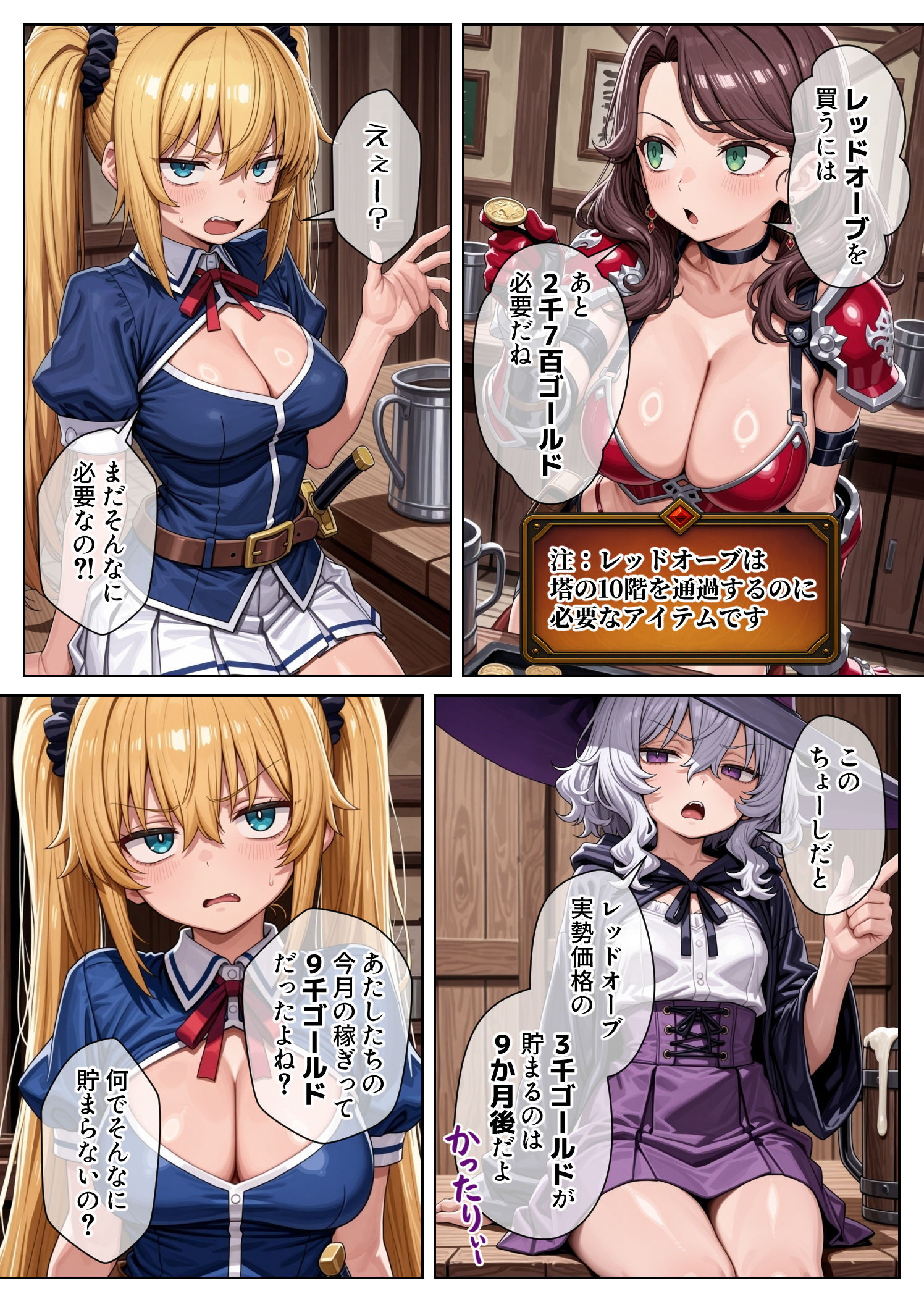 異世界で『正当な対価』スキルを得た俺 対価としてセックスを要求する25