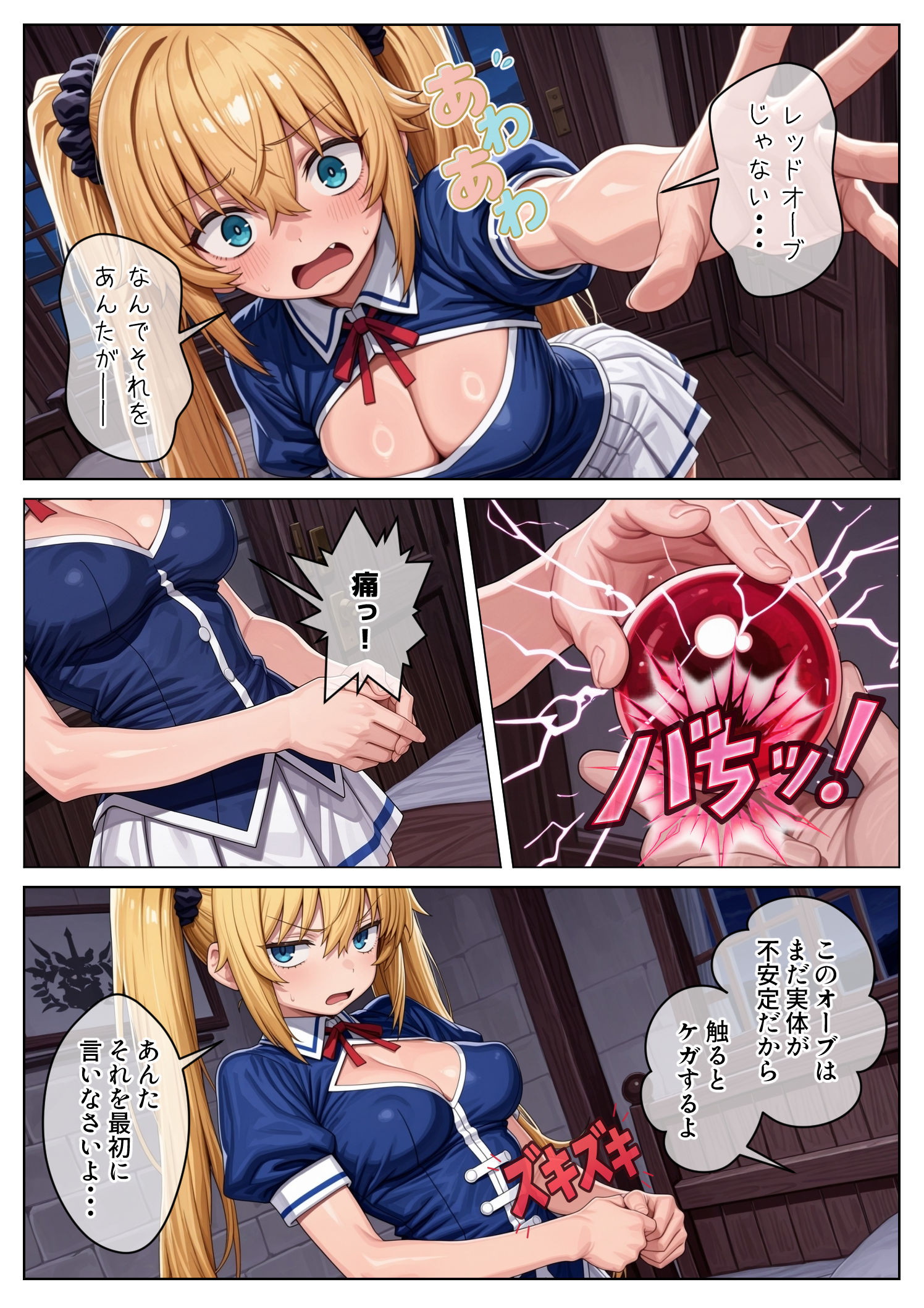 異世界で『正当な対価』スキルを得た俺 対価としてセックスを要求する33