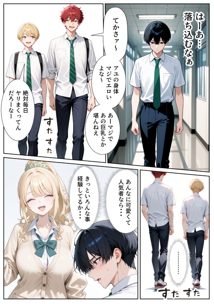 一途な幼馴染ギャルの誘惑セックス13